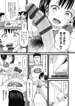 Page 105 of Mushuusei - Uncensored