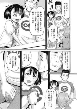 Page 109 of Mushuusei - Uncensored