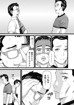 Page 11 of Mushuusei - Uncensored