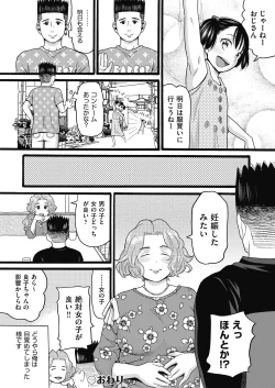 Page 120 of Mushuusei - Uncensored