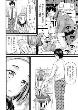 Page 124 of Mushuusei - Uncensored