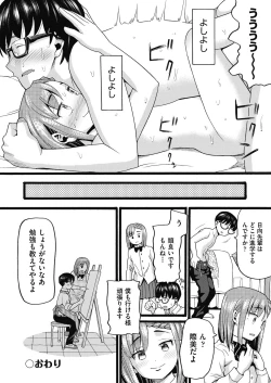 Page 142 of Mushuusei - Uncensored