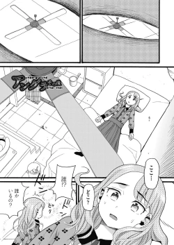 Page 143 of Mushuusei - Uncensored