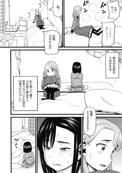 Page 144 of Mushuusei - Uncensored