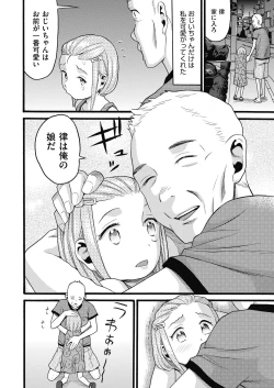 Page 170 of Mushuusei - Uncensored