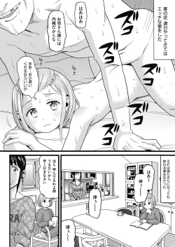 Page 190 of Mushuusei - Uncensored
