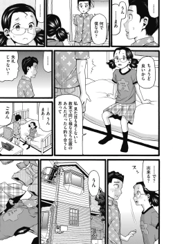 Page 61 of Mushuusei - Uncensored