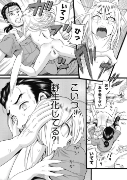 Page 79 of Mushuusei - Uncensored