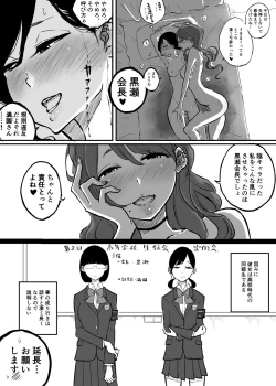 Page 4 of BariCare Joshi ga Iyashi o Motomete Ecchi na Omise ni Iku Hanashi
