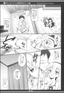 Page 21 of Watashi no Iu Koto o Kikinasai! 2