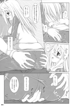 Page 4 of Char no Himegoto 3