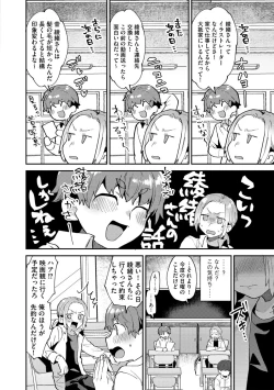 Page 10 of G-Edge Vol.005