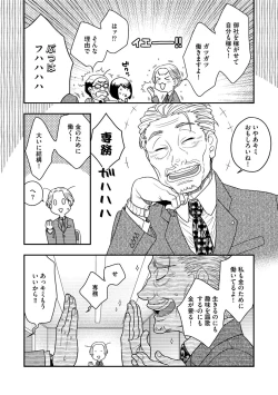 Page 150 of G-Edge Vol.005