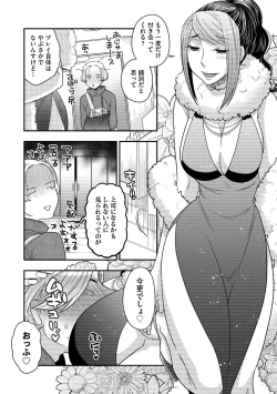 Page 155 of G-Edge Vol.005