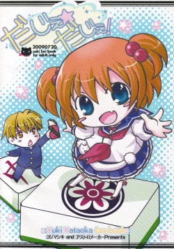 Page 34 of Daje Daje!