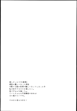 Page 16 of Summer Vacation