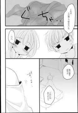 Page 17 of Summer Vacation