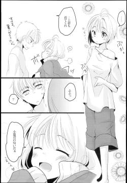 Page 18 of Summer Vacation