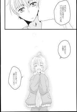 Page 19 of Summer Vacation