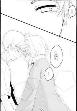 Page 20 of Summer Vacation