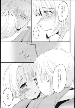 Page 8 of Summer Vacation