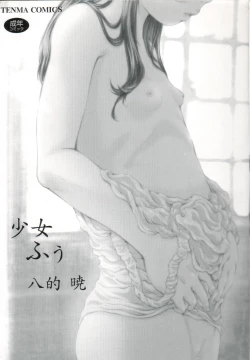 Page 4 of Shoujo Fuu Ch. 1