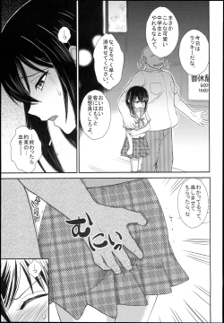 Page 4 of Yukina Nakadashi Collection