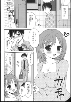 Page 7 of Boku to Kanojo no Houteishiki