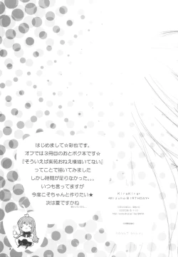 Page 3 of kira kira Mizuho BIRTHDAY