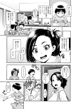 Page 105 of Okocha MAX