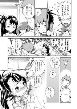 Page 13 of Okocha MAX