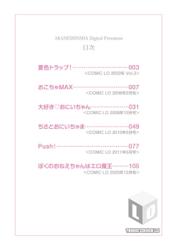 Page 2 of Okocha MAX