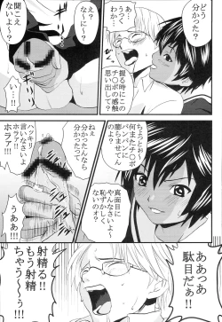 Page 10 of Chitsui Gentei Nakadashi Limited vol.5