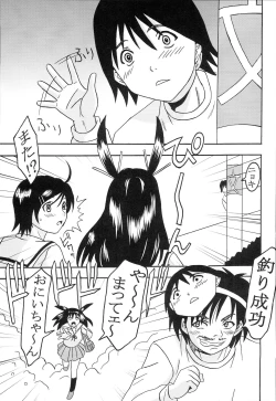 Page 26 of Chitsui Gentei Nakadashi Limited vol.5