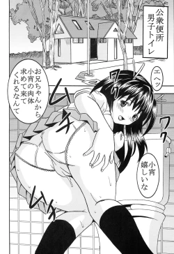 Page 27 of Chitsui Gentei Nakadashi Limited vol.5