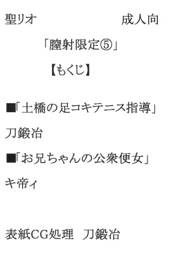 Page 3 of Chitsui Gentei Nakadashi Limited vol.5