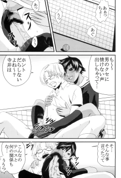 Page 4 of Chitsui Gentei Nakadashi Limited vol.5