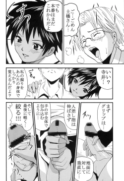 Page 9 of Chitsui Gentei Nakadashi Limited vol.5