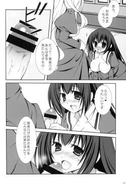 Page 15 of Setsugekka