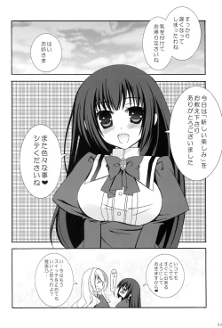 Page 23 of Setsugekka