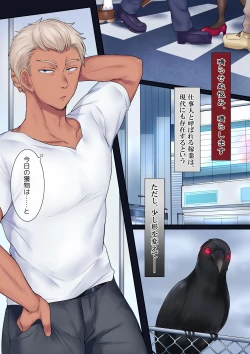 Page 2 of TS Shigotonin