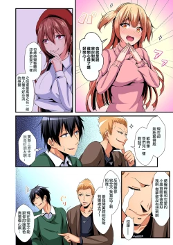Page 5 of Irekawatte Dotabata Ecchi! ~Aya-nee no Binkan na Karada ni Ore wa Taerarenai 6