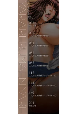 Page 2 of Yarareru Mae ni Yare