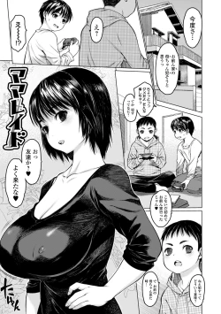 Page 129 of Mesumusume