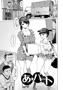 Page 175 of Mesumusume