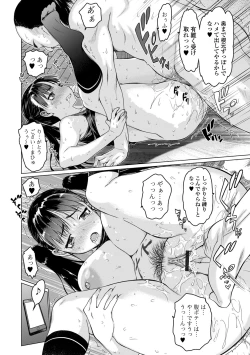 Page 26 of Mesumusume