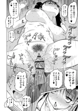 Page 28 of Mesumusume