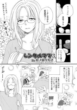 Page 173 of COMIC Shigekiteki SQUIRT!! Vol. 21