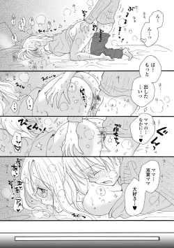 Page 195 of COMIC Shigekiteki SQUIRT!! Vol. 21