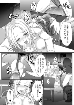 Page 214 of COMIC Shigekiteki SQUIRT!! Vol. 21